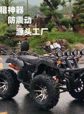 厂家特价四轮越野沙滩摩托车全地形ATV山地无级变速200CC场地出租