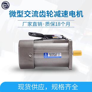 东莞永传齿轮减速机200W调速圆轴电机三相异步剥线端子节能