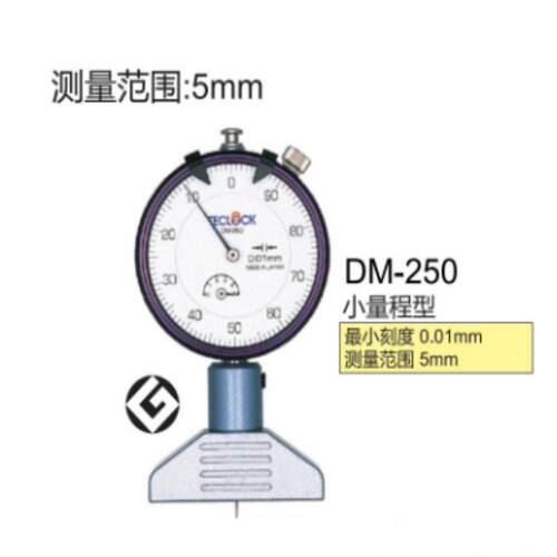 得乐小TECLOCK度指示表量程型指针式深度深计-DMDM-250250