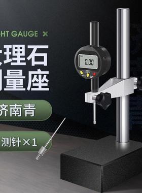 百分表支架高度测量仪支架大理石测量表座比测台精度0.003mm