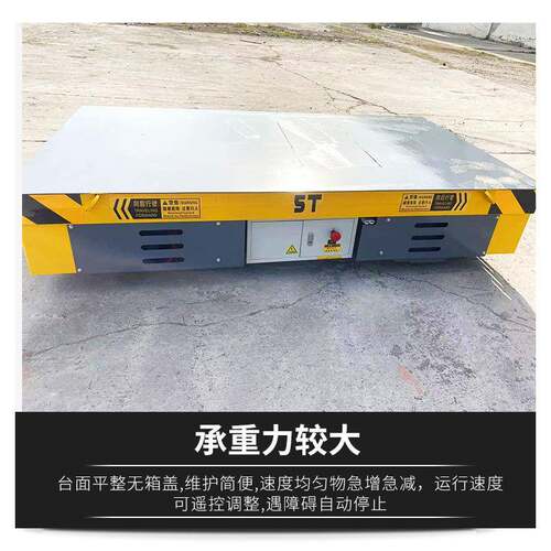 MVG平-5T厂销家直搬运设备无轨电动-平车 蓄电池电动板车
