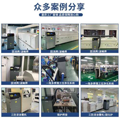 S异MT回接流焊烟雾净化器波峰焊PCBC空气过滤防漆涂覆机YAP三味空