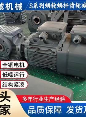 S37S47S57S67S77S87S97减速机硬齿面减速箱高精度蜗轮蜗杆现货