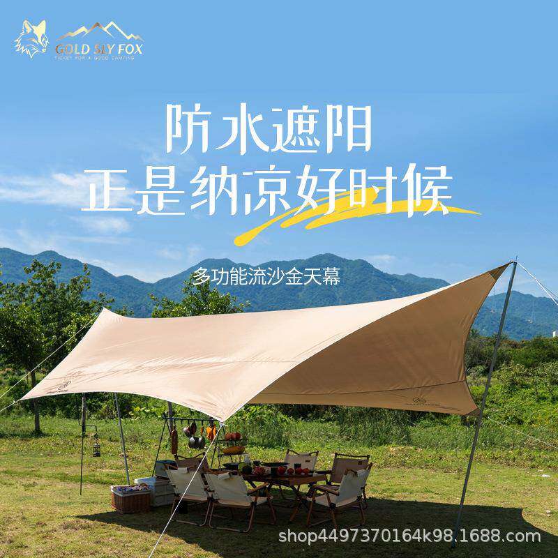 天幕户外露营碟形天幕沙滩遮阳棚野营野餐防雨水防晒网红款