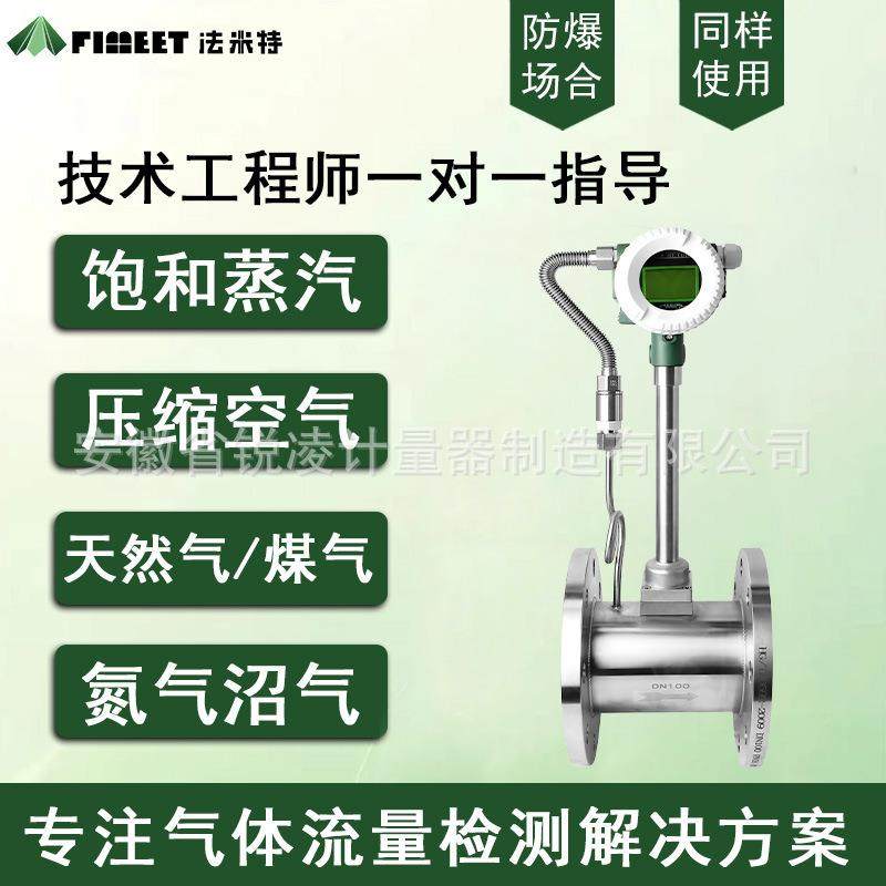 导热油压缩空气流量表液体蒸汽温压补偿流量计管道式涡街流量计,工业油品/胶粘/化学/实验室用品,其他实验室设备,淘宝优惠券,粉丝福利购,淘宝优惠卷