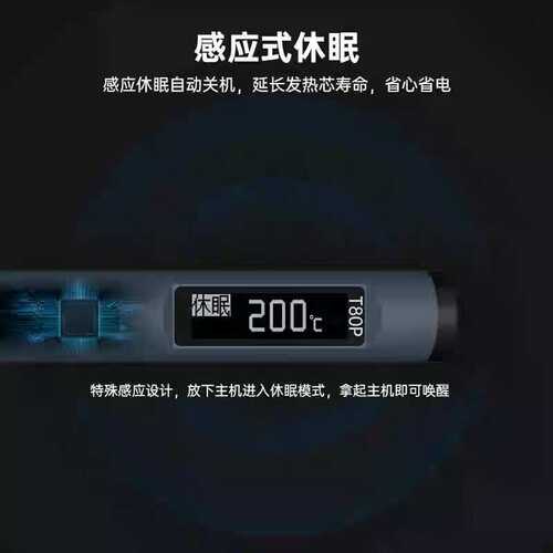 正点原子T80/T80P智能电烙铁100W便携式恒温焊台焊笔焊接家用维修