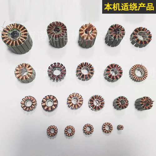 诺元Y-209D 无刷航模电机全自动绕线机 马达定子飞叉绕线机设备