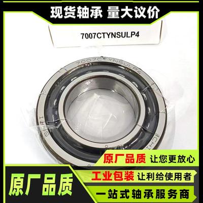 高速主轴轴承100 110 120 130 140 150 160 180 200 BNR 10 H