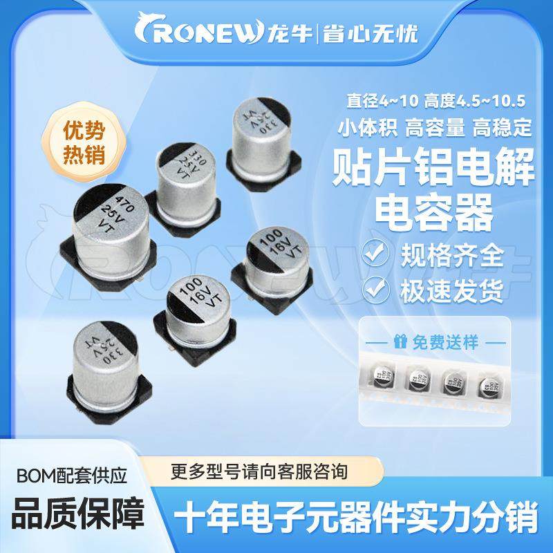 4*5.4体积系列贴片铝电解电容 4.7UF 25V 35V 35V 优质现货供应,玩具/童车/益智/积木/模型,毛绒/玩偶/公仔/布艺类玩具,淘宝优惠券,粉丝福利购,淘宝优惠卷