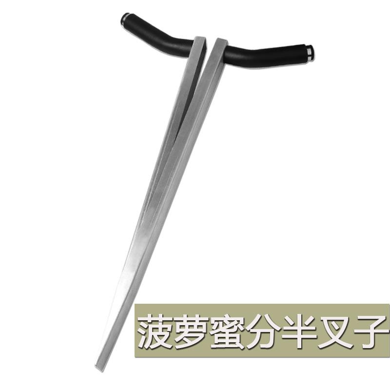 不锈钢加厚菠萝蜜分半器掰叉子菠萝蜜开半神器开果器工具