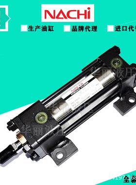 NACHI不二越 拉杆油缸 液压缸 FDSS-GO6-C5-ALRY-E2-2 不锈钢油缸