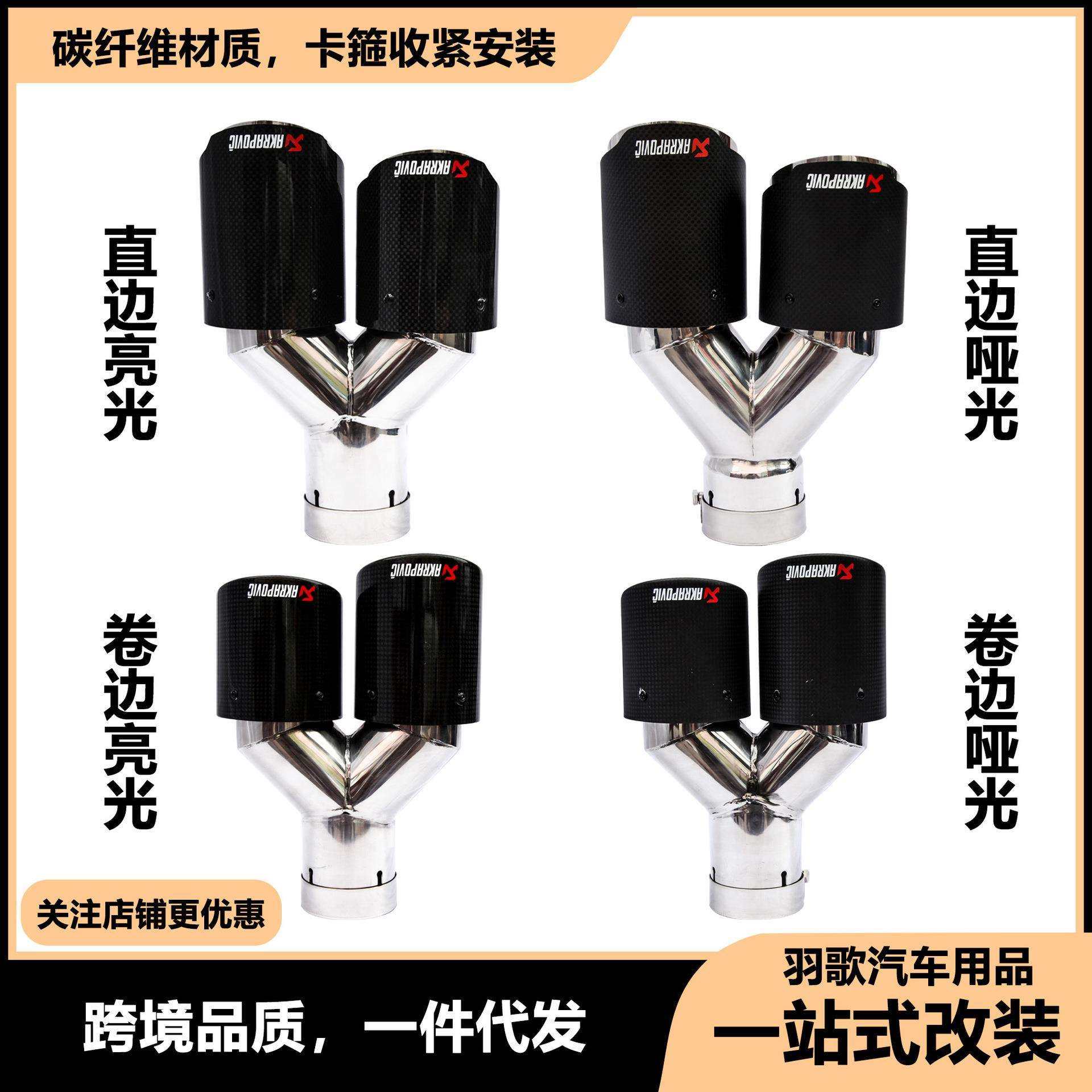 碳纤维双排尾喉AK天蝎双排碳纤维不锈钢一出二排气改装尾喉碳纤维