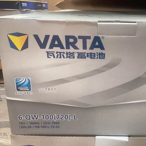 6-QW-100（720)-L瓦尔塔蓄电池12V100AH(100-20/H8-100L-T2-H)