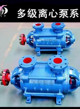 DG锅炉给水泵 DG85-45X5卧式多级离心泵 热水循环增压管道泵