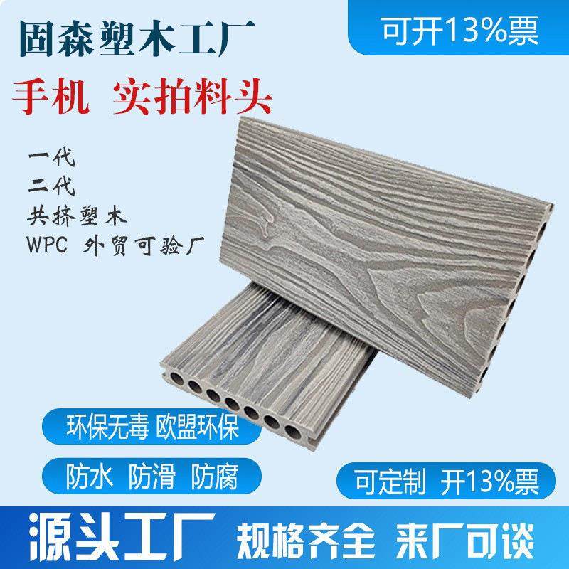 塑木地板园林广场公园防腐露台栈道二代共挤室外木塑材料防滑防腐,玩具/童车/益智/积木/模型,毛绒/玩偶/公仔/布艺类玩具,淘宝优惠券,粉丝福利购,淘宝优惠卷