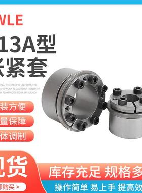 Z13A-100X145胀紧套联轴器连接套锁紧套键轴胀套胀紧套