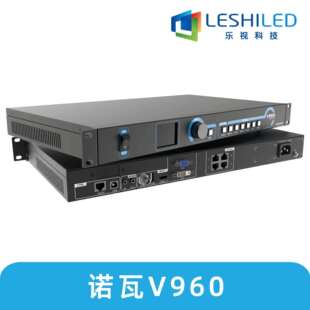 诺瓦V960视频处理器led显示屏控制系统展厅会议室智能控制高清