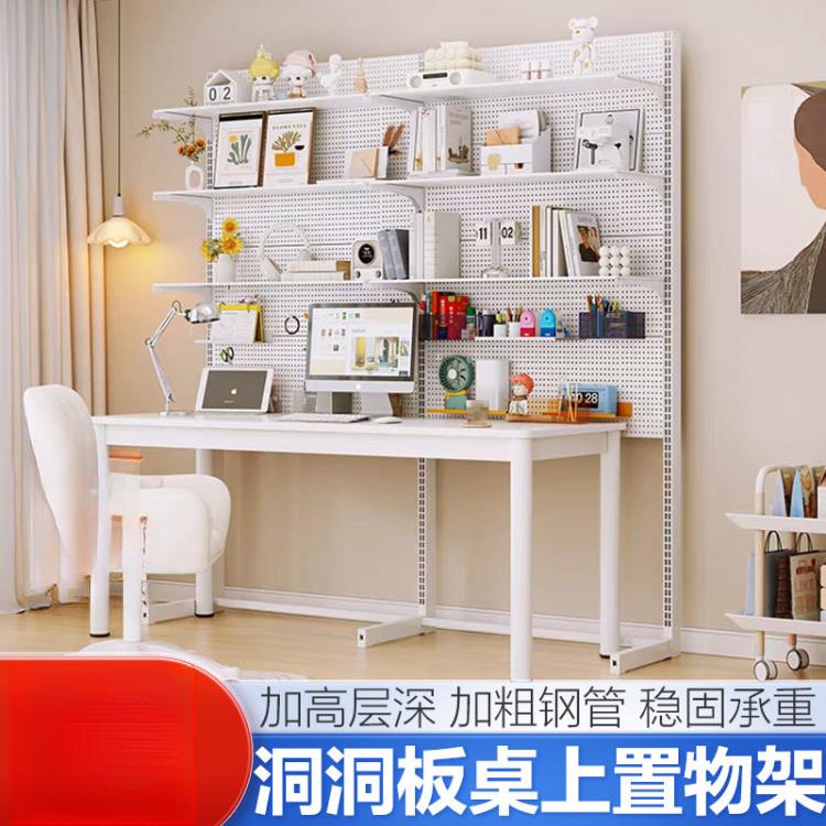 展示少女书桌收纳架洞洞板置物架五金落地放免打孔货架书架子立式
