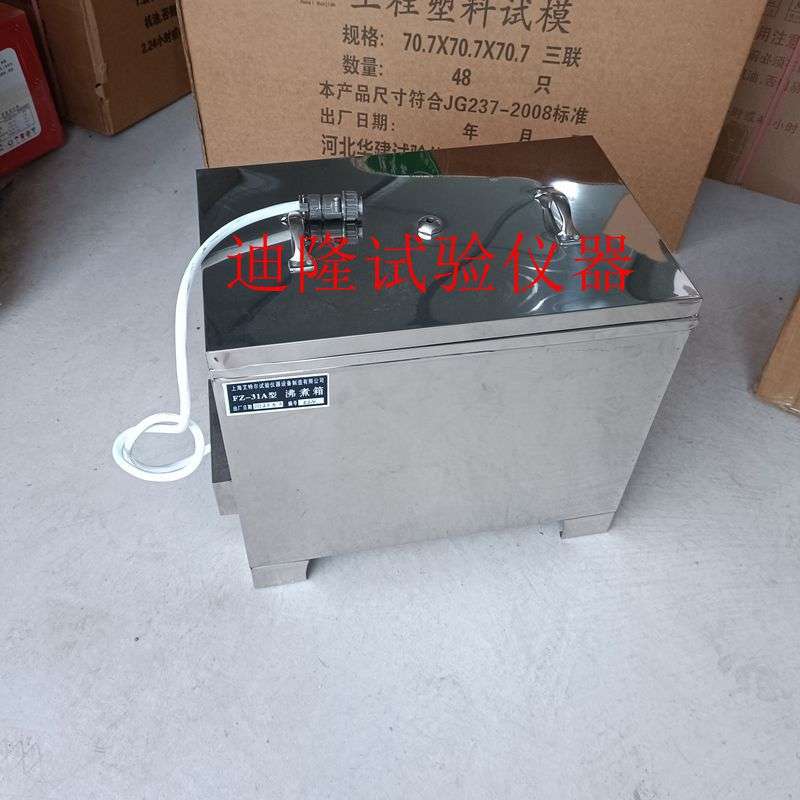 FZ-31A型水泥雷式沸煮箱水泥安定性沸煮箱沸煮箱防尘罩