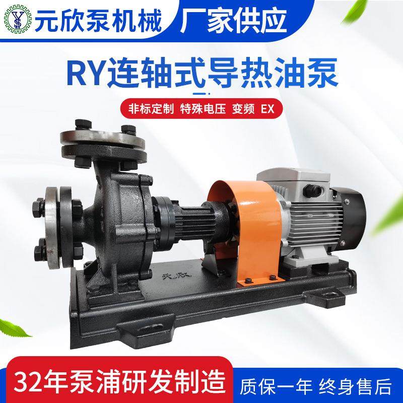 元欣 RY-50-32-200高温350°C联轴式导热油泵 木工机械热油泵,玩具/童车/益智/积木/模型,毛绒/玩偶/公仔/布艺类玩具,淘宝优惠券,粉丝福利购,淘宝优惠卷