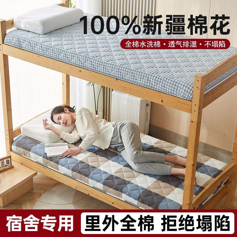 全棉棉花宿舍床垫软垫学生单人租房专用床垫子褥子榻榻米垫海绵垫