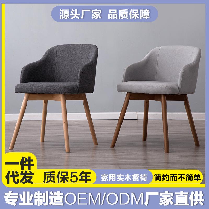 北欧布艺洽谈椅子休闲实木咖啡餐厅电脑凳子家用现代简约靠背餐椅