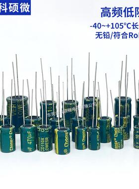 厂货直销25v 680UF/1000UF/1500UF/2200UF/3300UF/4700UF电解电容