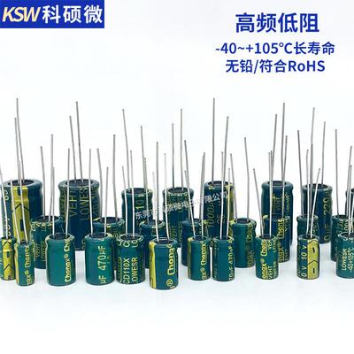 厂货直销25v 680UF/1000UF/1500UF/2200UF/3300UF/4700UF电解电容