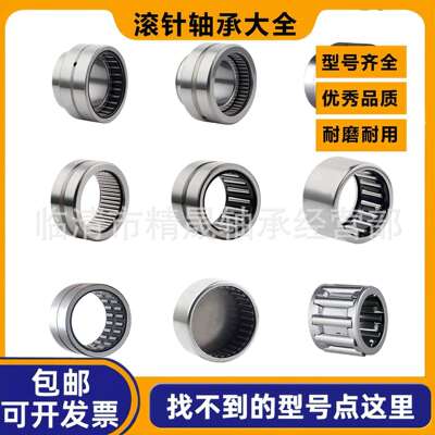 组合滚针轴承1545 2052 2557 3062 3570TN ZARN4075LTN/P4