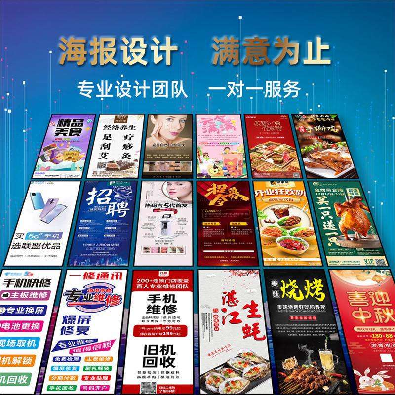 LED立式移动软膜卡布灯箱户外落地充电双面发光手机店维修广告牌