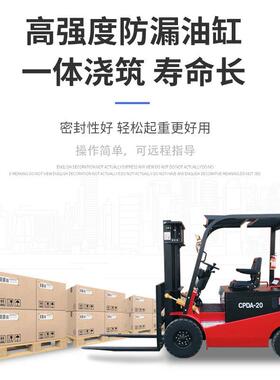 丰行电动叉车四轮电动叉车2吨3吨座驾式电瓶叉车电动铲车电动叉车