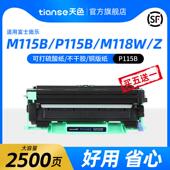 M115f 天色适用富士胶片施乐M115b w碳粉盒DocuPrint M118