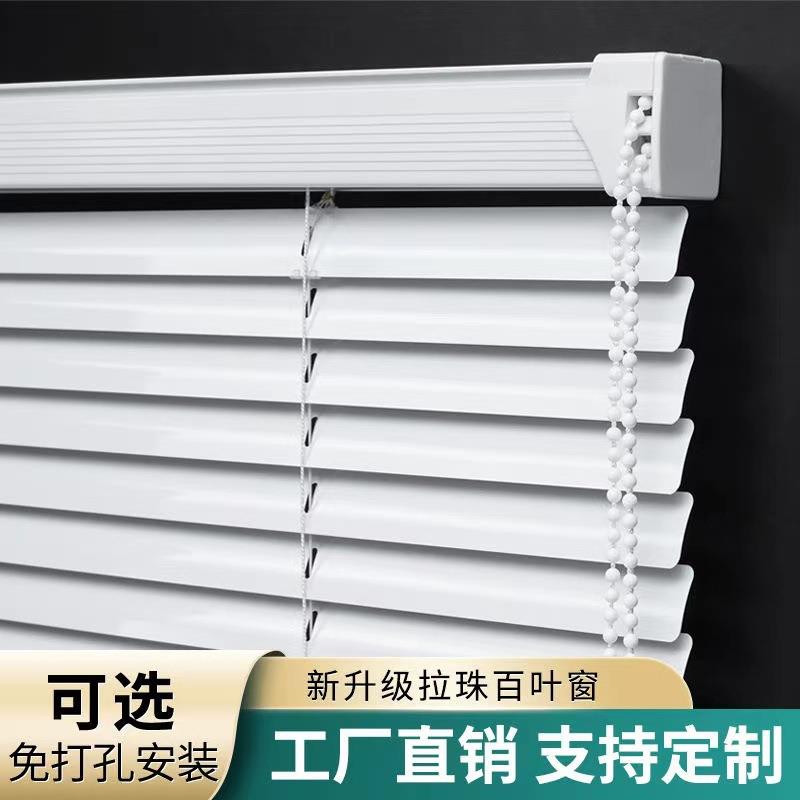 免打孔铝合金拉珠百叶窗帘卫生间办公室客厅浴室遮阳防水升降卷帘