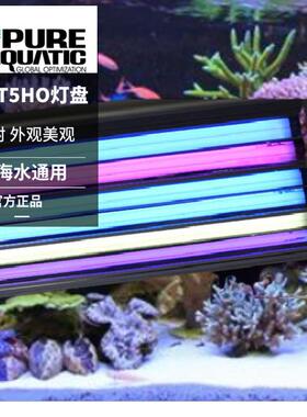 P牌 Polar Lummiin Pro II 超薄T5HO灯盘淡海水通用