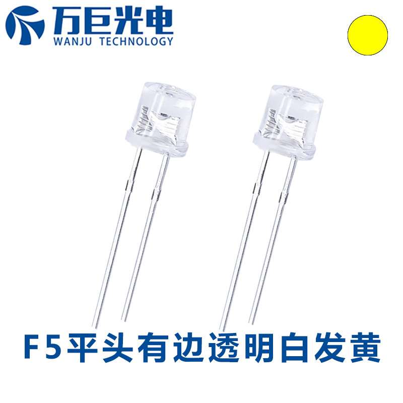 f5mm平头黄光状态指示灯开关面板背光黄色信号灯0.2w直插led灯珠