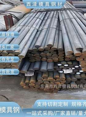 广东供应塑胶模具钢材YTG136 YTG173钢材 YTG136圆钢 钢板