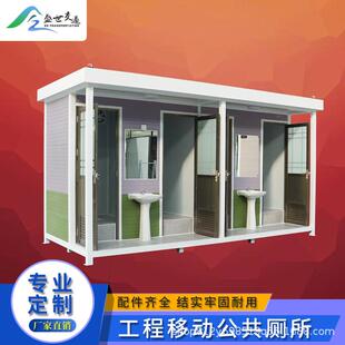 户外豪华景区临时厕所便携式移动厕所卫生间环保工地公园旱厕改造