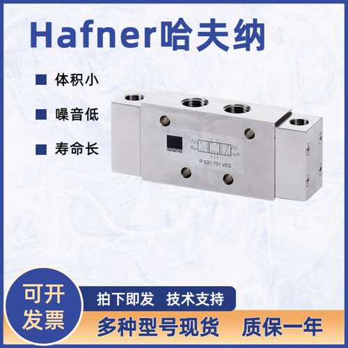 HAFNER哈夫纳ZBF-32/5/VBN-32/50/VEF-32/25圆形气缸释放折叠系统