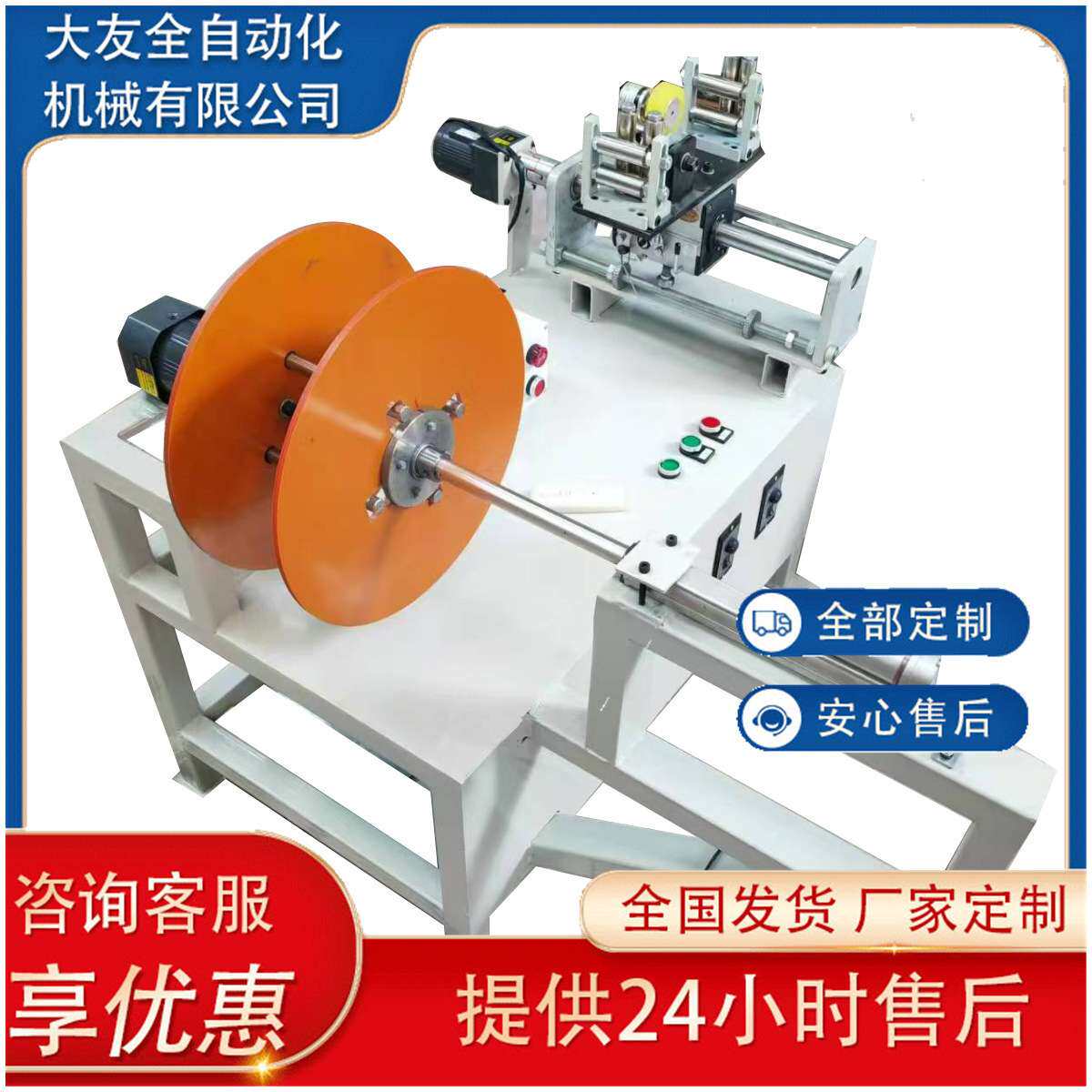 自动绕线机遥控控制小型打盘机排线器可单独操作手动收卷设备线圈