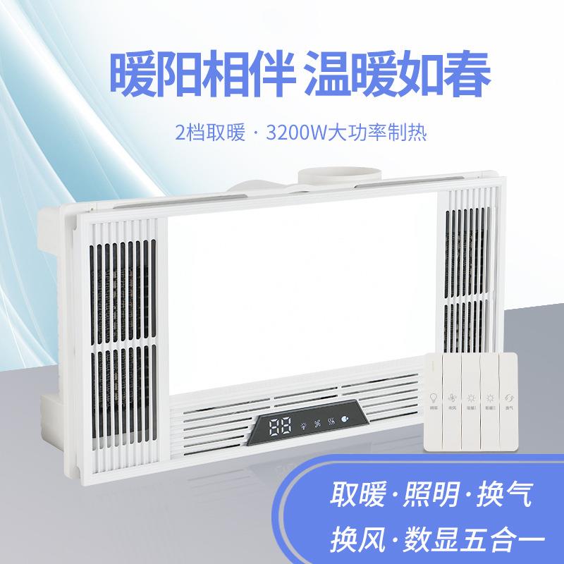 全塑阻燃耐高温三核超强热风取暖照明换气吹风一体取暖器