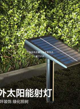 太阳能超亮LED草坪灯花园景观插地照树灯防水大功率户外庭院射灯