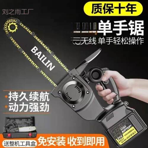 据电动伐木锯柴大功率家用手持电链锯户外树充电式锂电电锯