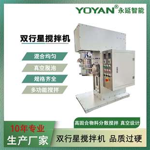 10年工厂2L双行星搅拌机数字显示立式搅拌机双搅拌浆的低间隙设计