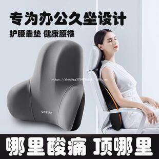 护腰坐垫久坐不累靠垫办公室腰靠垫座椅工位办公椅腰垫椅子靠背垫
