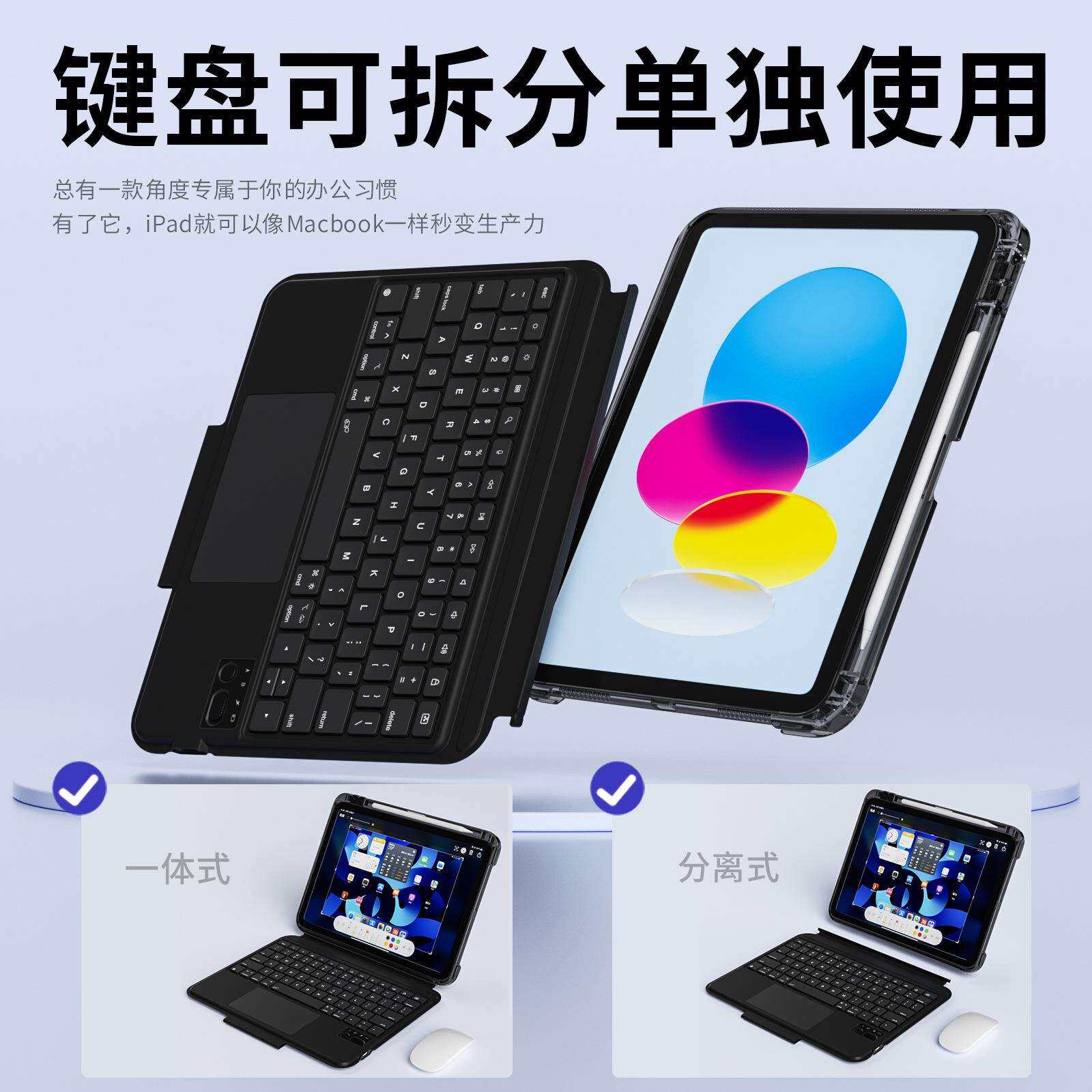 iPad10保护套键盘一体air4567键盘滑轨抽拉式Pad11保护壳妙控键盘