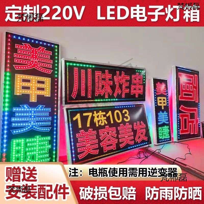 LED电子灯箱超亮闪烁广告牌子超市烧烤小吃招牌双面挂墙防