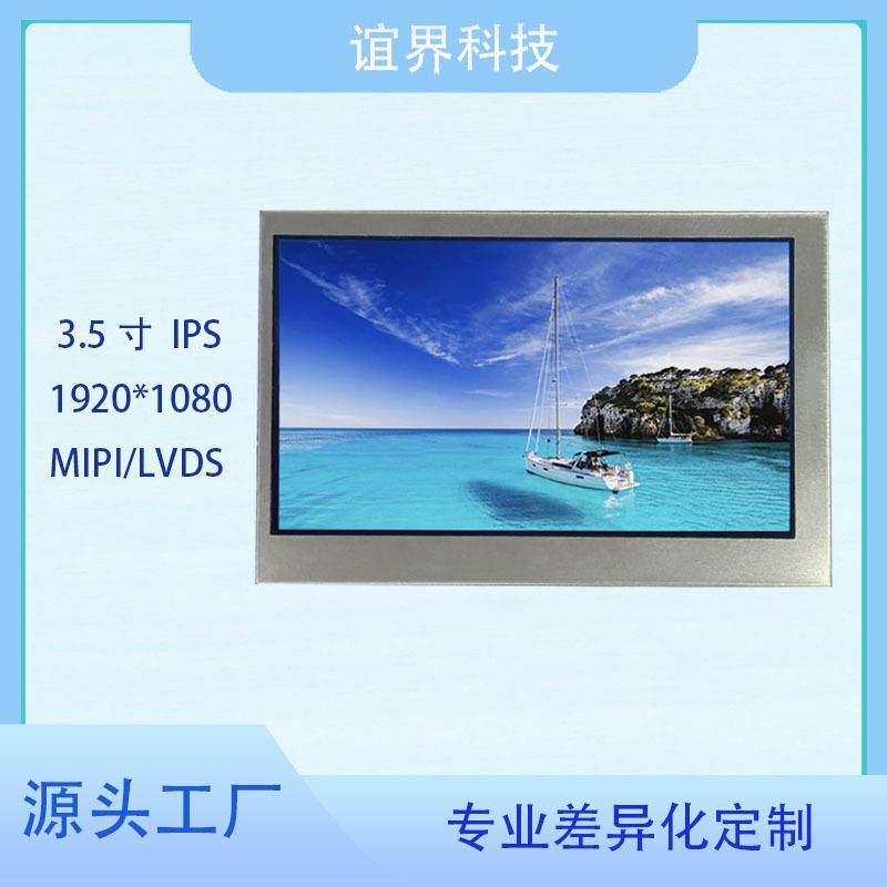 3.5寸tft液晶屏ips彩屏1920×1080高分辨率mipi/lvds工控屏模组,玩具/童车/益智/积木/模型,毛绒/玩偶/公仔/布艺类玩具,淘宝优惠券,粉丝福利购,淘宝优惠卷