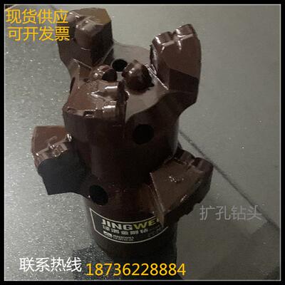 组合整体式三翼扩孔钻头94变133 配钻杆使用63.5追丝扣73.5追丝扣