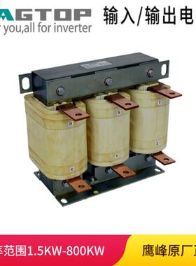 EAGTOP鹰峰 280KW 600A 三相交流输出电抗器 OCL-0600-EISH-E12UC