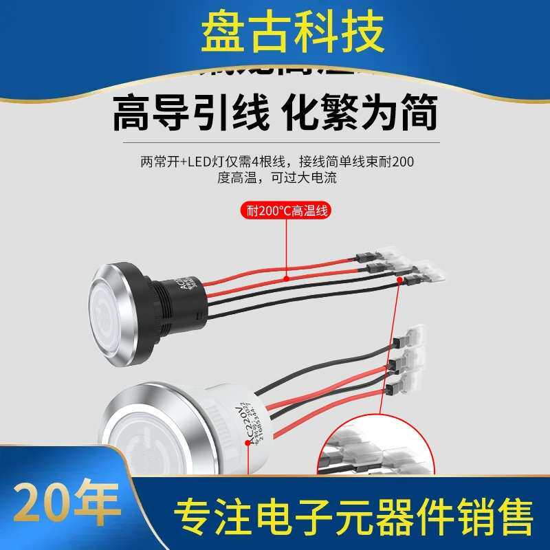询。防水开关按钮炉灶猛火灶点火风机开关带灯电源按键自锁22mm/3